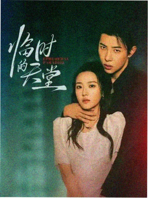 剑来 第1集 在线免费观看